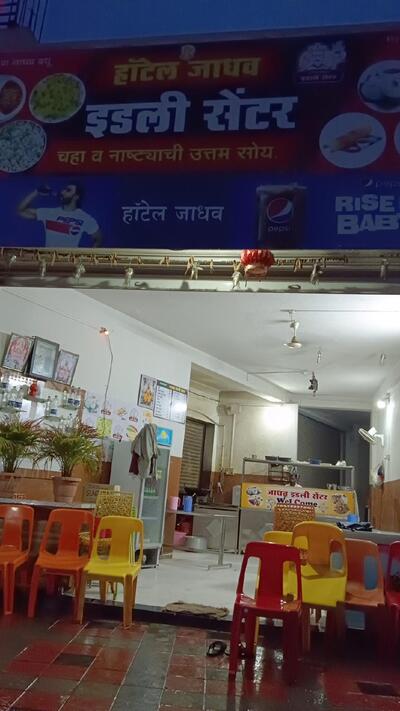 HOTEL ANNA IDLI CENTER
