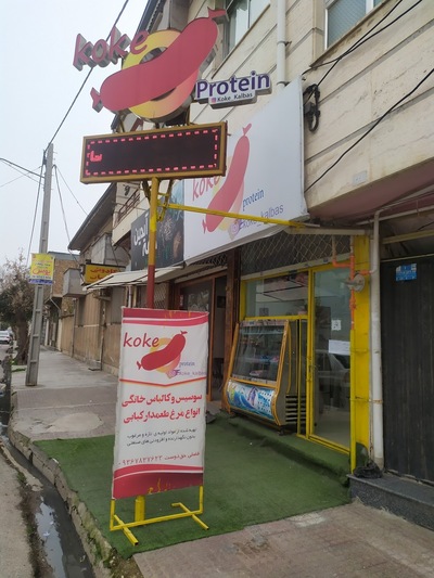 Koke protein