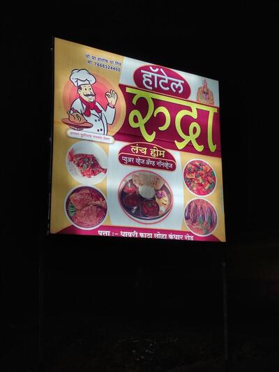 Hotel Rudra