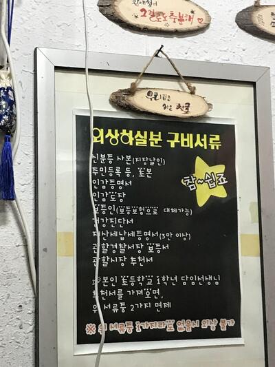 통큰치킨 사천정