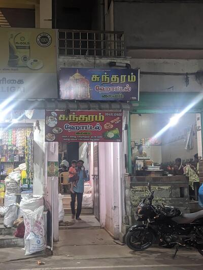 Sundaram Veg Hotel