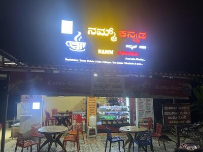 Namma Kannada amruth chai