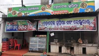 Hotel Supriya