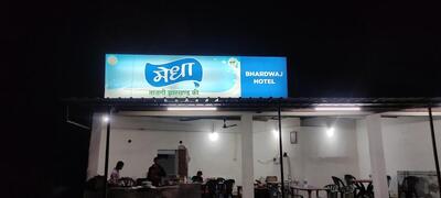 Bhardwaj hotel