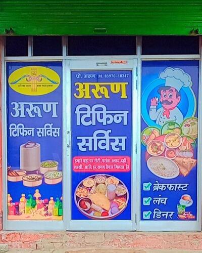 Arun Tiffin Service Jai shree shyam ji