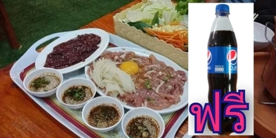 จาไหวแจ่วฮ้อน