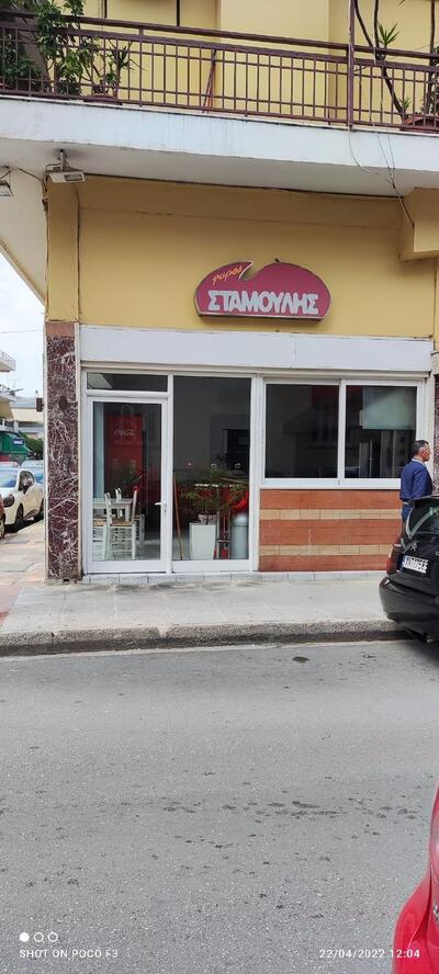 ΓΥΡΟΣ ΣΤΑΜΟΥΛΗΣ