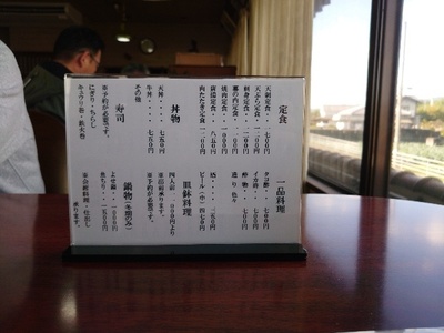 平岡飲食店