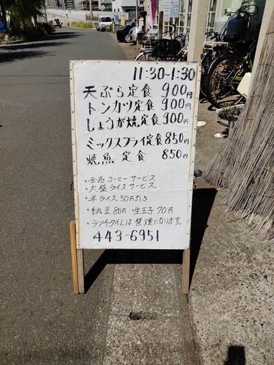 Izakaya restaurant
