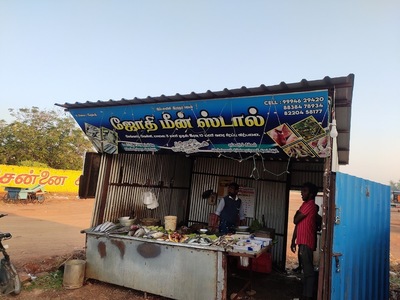 Jothi Fish Shop
