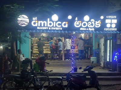 Ambika sweets and bakery (అంబిక స్వీట్స్ మరియు బేకరి)