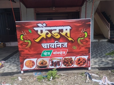 Friends Chinese & Snacks Center