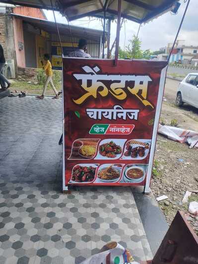 Friends Chinese & Snacks Center