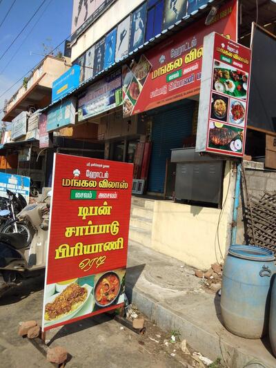 MAA MANGALA FAST FOOD