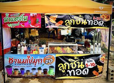ร้านยากูแซ่บส์ ลูกชิ้นทอด