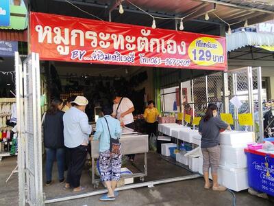 หมูกระทะตักเอง by จ่าวิมเดลิเวอรรี่