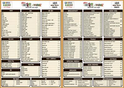 Global Kokan Art Village