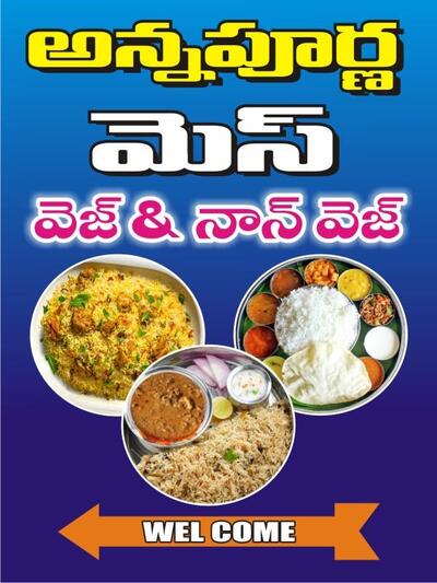 Annapurna mess tandur