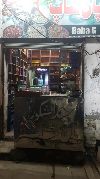 Abdul Shakoor Pan Shop