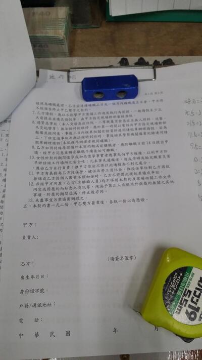 龐畢度任柏屏東工廠