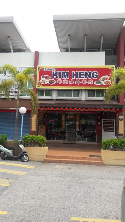 Kedai Makanan & Minuman Kim Heng
