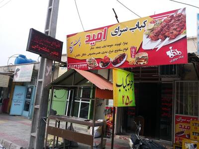 Kebab House of Hope