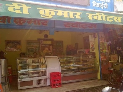 The Kumar Sweets photo