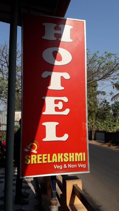Hotel Sreelakshmi