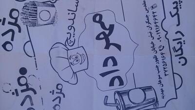 Mehrdad fast food