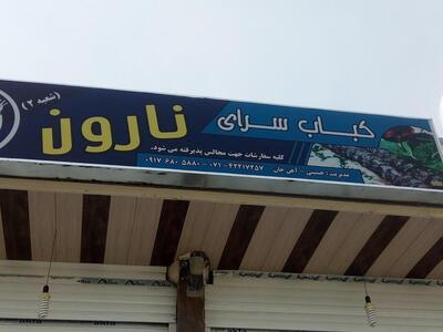 Narven Kebab Saray