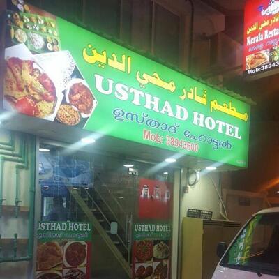 Usthad Hotel