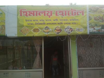 Himalaya Hotel