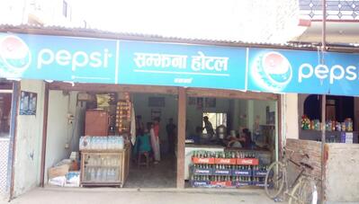 Samjhana Hotel