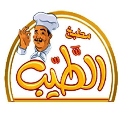مطعم الطيب