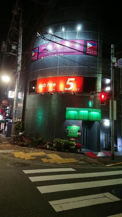 pub five