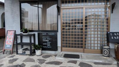 BAR TAKADA