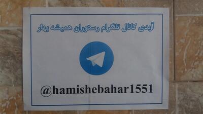 آشپزخانه و بیرون بر (همیشه بهار)