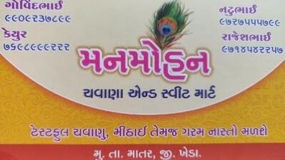 Manmohan Chavana & Sweet Mart