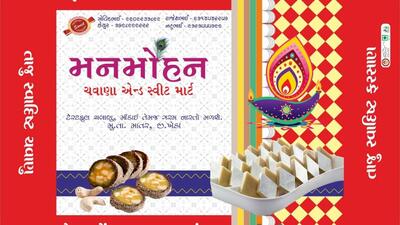 Manmohan Chavana & Sweet Mart