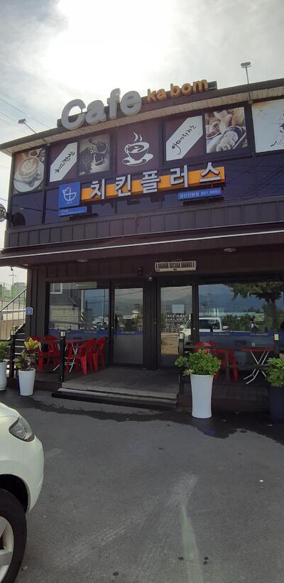 치킨 플러스