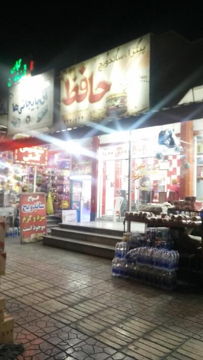 ساندویچی حافظ