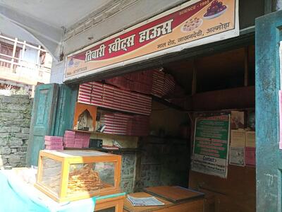 Tiwari Sweet House