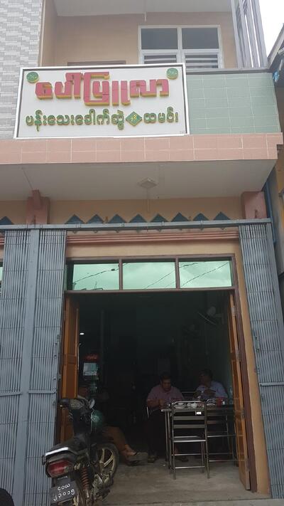Popular Restaurant (Halal)