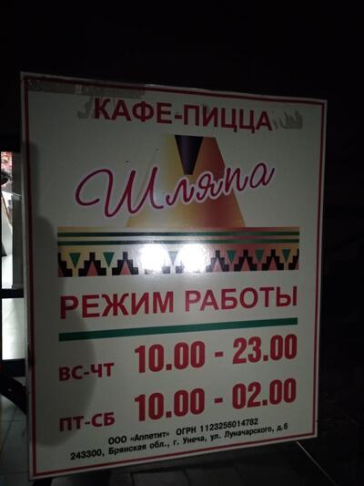 Shlyapa