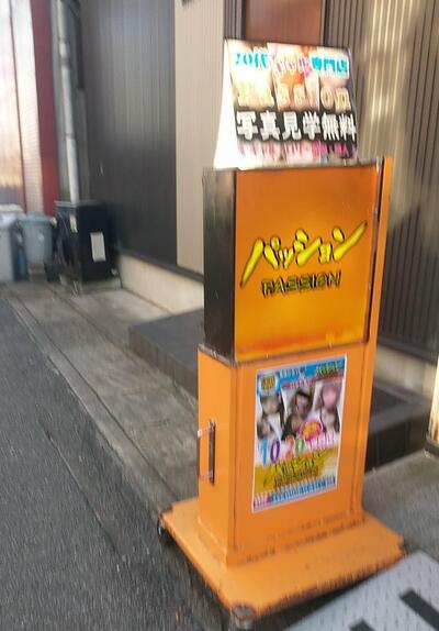 パッション