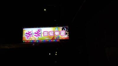 楓之戀22