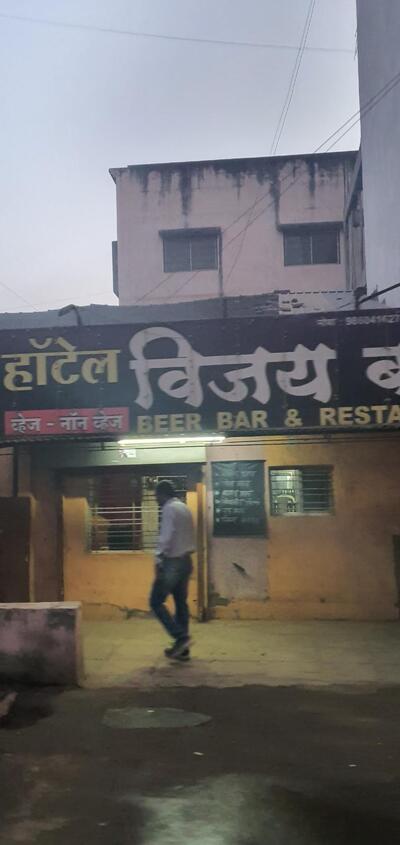 Vijay bar and restaurant