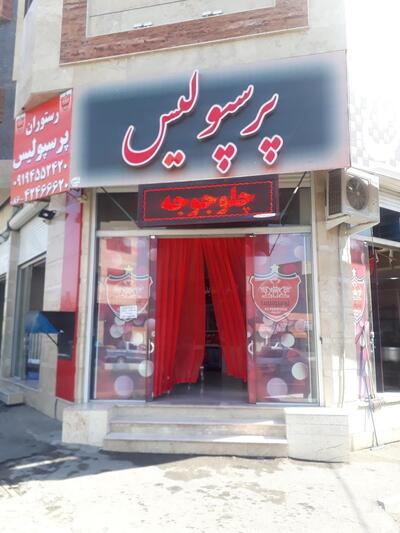 Persepolis Restaurant
