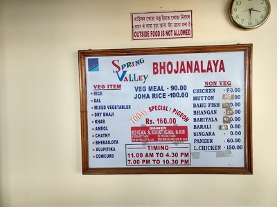 Spring Valley, Kabarkhana Road photo