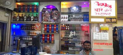 Utsav Bar And Restaurant